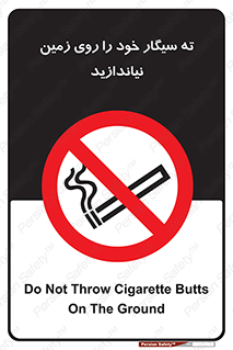 surface , ground , don’t , زباله , آشغال , نریزید , ممنوع , 