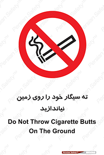 surface , ground , don’t , زباله , آشغال , نریزید , ممنوع , 