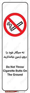 surface , ground , don’t , زباله , آشغال , نریزید , ممنوع , 