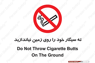 surface , ground , don’t , زباله , آشغال , نریزید , ممنوع , 