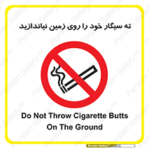 surface , ground , don’t , زباله , آشغال , نریزید , ممنوع , 