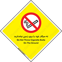 surface , ground , don’t , زباله , آشغال , نریزید , ممنوع , 