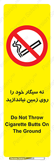 surface , ground , don’t , زباله , آشغال , نریزید , ممنوع , 