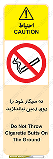 surface , ground , don’t , زباله , آشغال , نریزید , ممنوع , 
