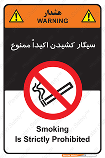 cigarette , استعمال دخانیات , بشدت , 