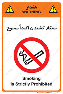 cigarette , استعمال دخانیات , بشدت , 