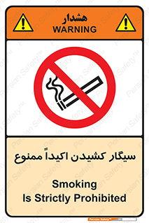 cigarette , استعمال دخانیات , بشدت , 