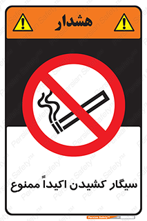 cigarette , استعمال دخانیات , بشدت , 
