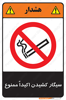 cigarette , استعمال دخانیات , بشدت , 