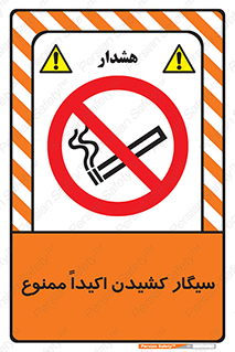 cigarette , استعمال دخانیات , بشدت , 