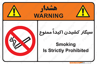 cigarette , استعمال دخانیات , بشدت , 