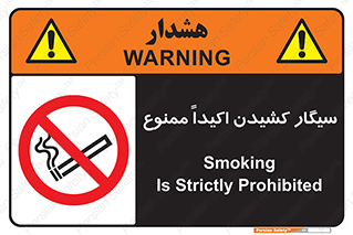cigarette , استعمال دخانیات , بشدت , 
