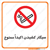cigarette , استعمال دخانیات , بشدت , 