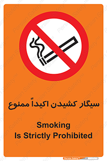 cigarette , استعمال دخانیات , بشدت , 