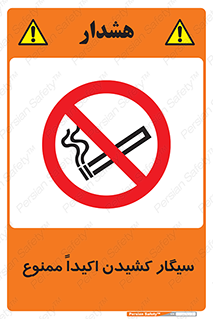 cigarette , استعمال دخانیات , بشدت , 