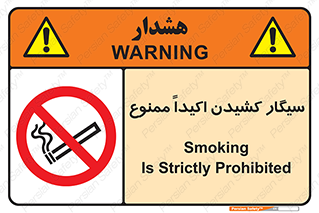 cigarette , استعمال دخانیات , بشدت , 