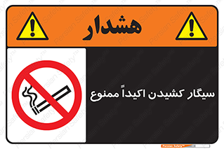cigarette , استعمال دخانیات , بشدت , 