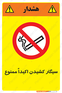 cigarette , استعمال دخانیات , بشدت , 
