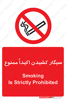 cigarette , استعمال دخانیات , بشدت , 