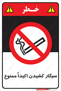 cigarette , استعمال دخانیات , بشدت , 