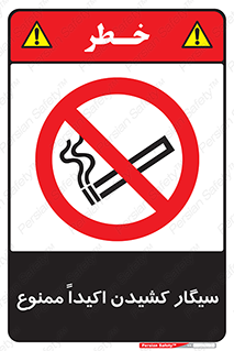 cigarette , استعمال دخانیات , بشدت , 