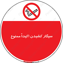 cigarette , استعمال دخانیات , بشدت , 