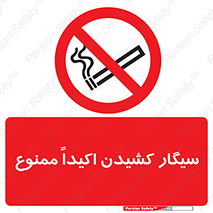 cigarette , استعمال دخانیات , بشدت , 