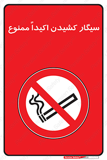 cigarette , استعمال دخانیات , بشدت , 