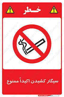 cigarette , استعمال دخانیات , بشدت , 