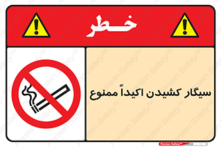 cigarette , استعمال دخانیات , بشدت , 