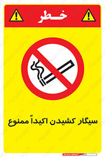 cigarette , استعمال دخانیات , بشدت , 