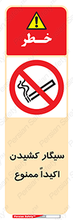 cigarette , استعمال دخانیات , بشدت , 