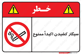 cigarette , استعمال دخانیات , بشدت , 