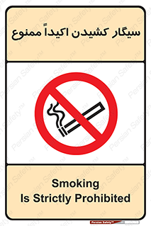 cigarette , استعمال دخانیات , بشدت , 