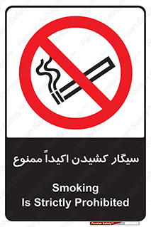 cigarette , استعمال دخانیات , بشدت , 
