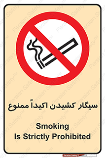 cigarette , استعمال دخانیات , بشدت , 