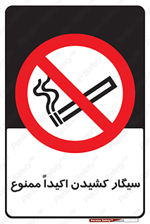 cigarette , استعمال دخانیات , بشدت , 