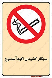 cigarette , استعمال دخانیات , بشدت , 