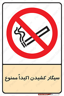 cigarette , استعمال دخانیات , بشدت , 