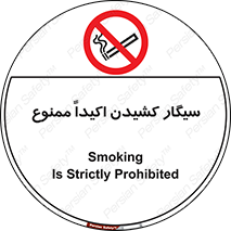 cigarette , استعمال دخانیات , بشدت , 