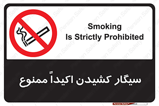 cigarette , استعمال دخانیات , بشدت , 