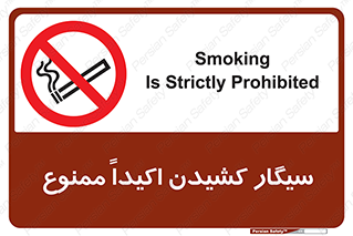 cigarette , استعمال دخانیات , بشدت , 