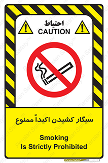 cigarette , استعمال دخانیات , بشدت , 