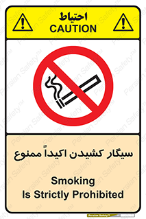 cigarette , استعمال دخانیات , بشدت , 