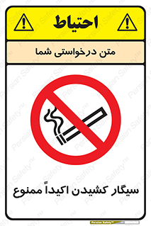 cigarette , استعمال دخانیات , بشدت , 