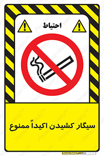 cigarette , استعمال دخانیات , بشدت , 