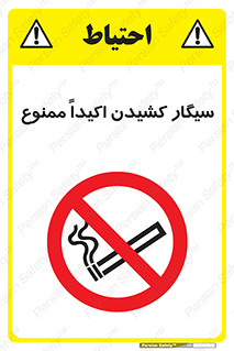 cigarette , استعمال دخانیات , بشدت , 