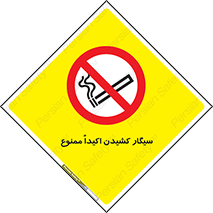 cigarette , استعمال دخانیات , بشدت , 