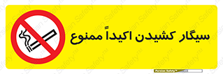 cigarette , استعمال دخانیات , بشدت , 