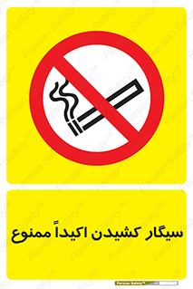 cigarette , استعمال دخانیات , بشدت , 